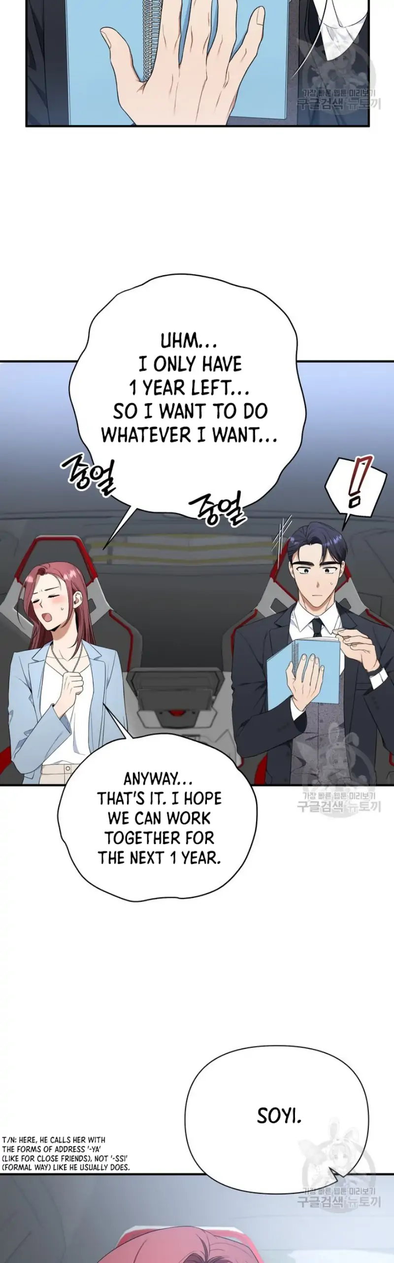 Time-Limited Love Contracts Chapter 5 - Page 51