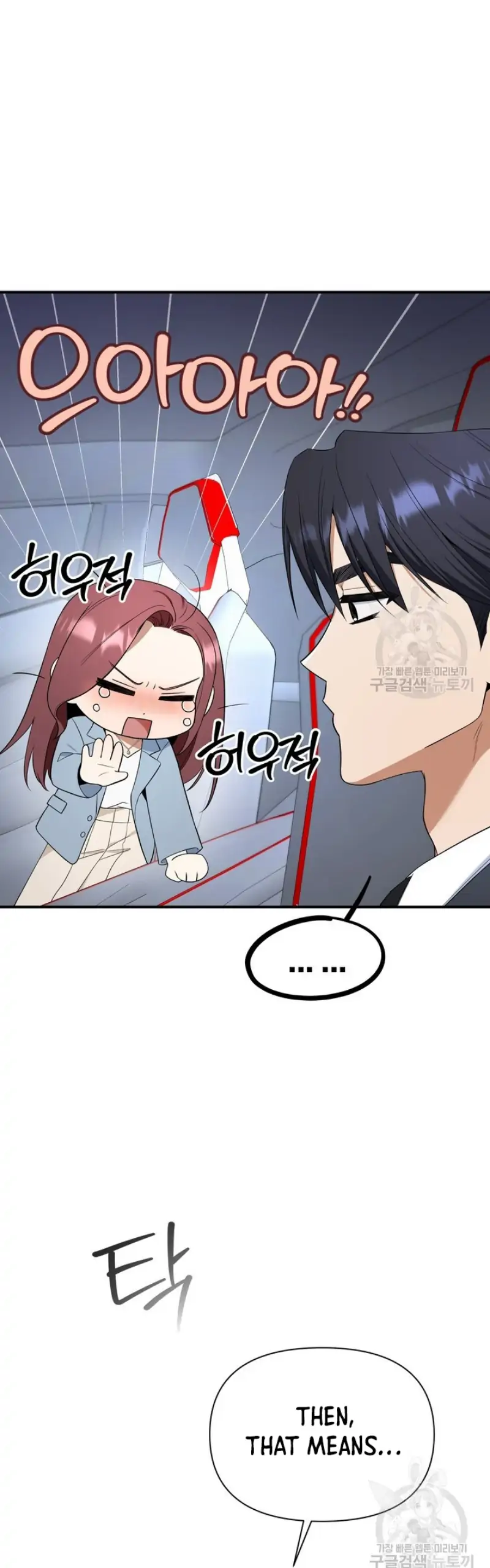 Time-Limited Love Contracts Chapter 6 - Page 11