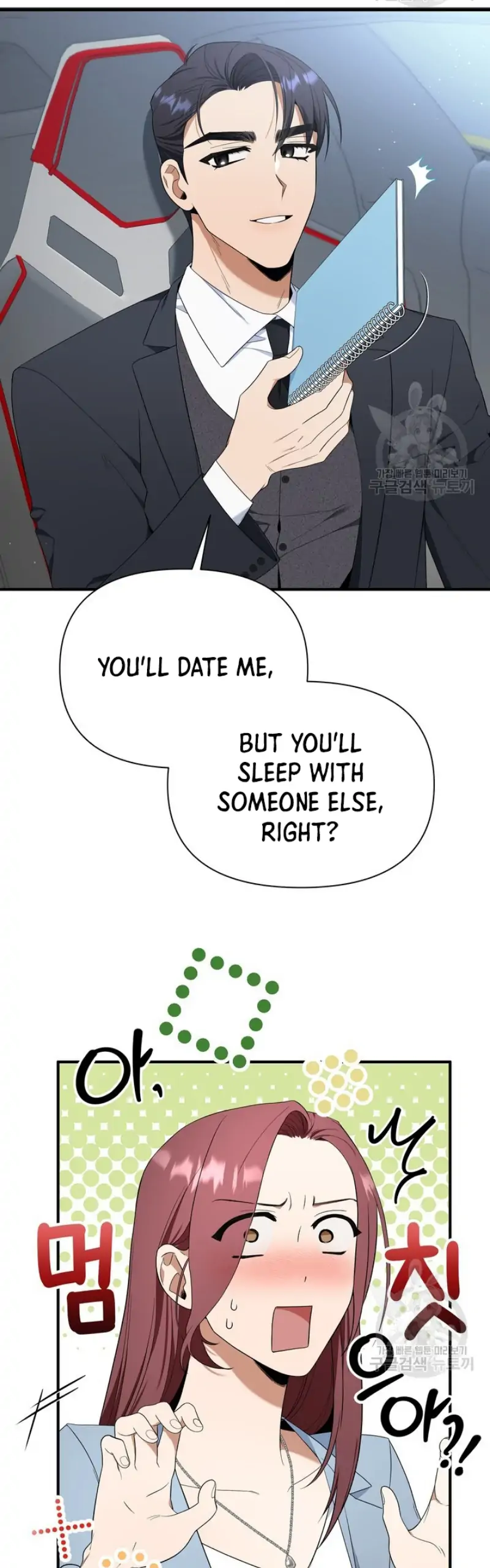 Time-Limited Love Contracts Chapter 6 - Page 12