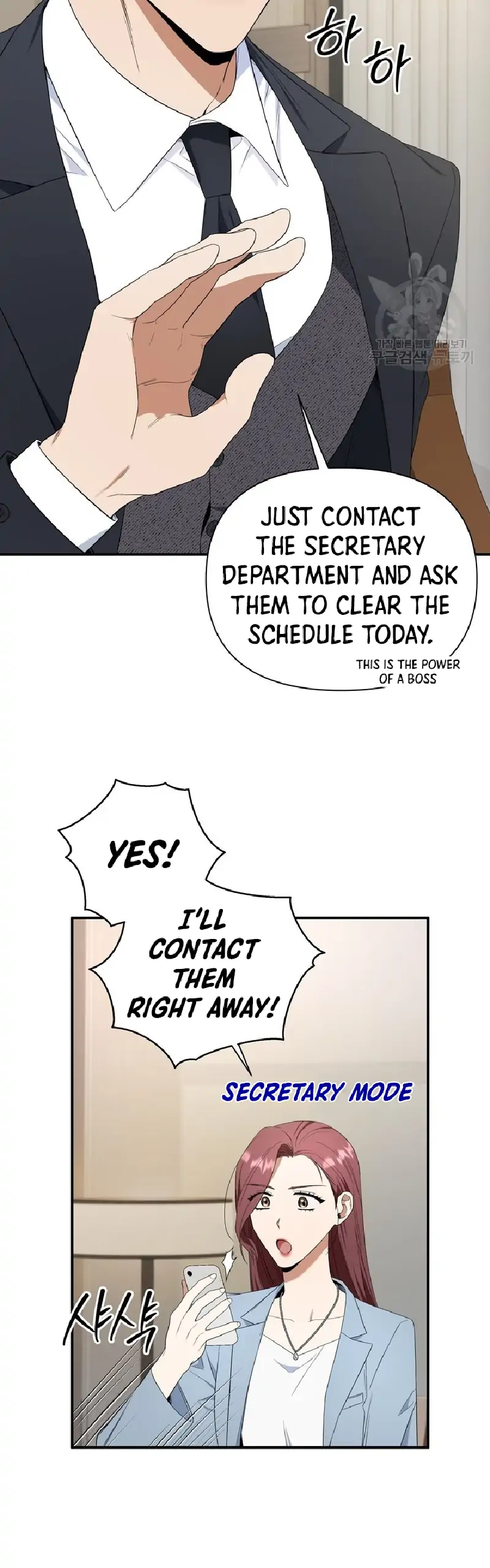 Time-Limited Love Contracts Chapter 6 - Page 45