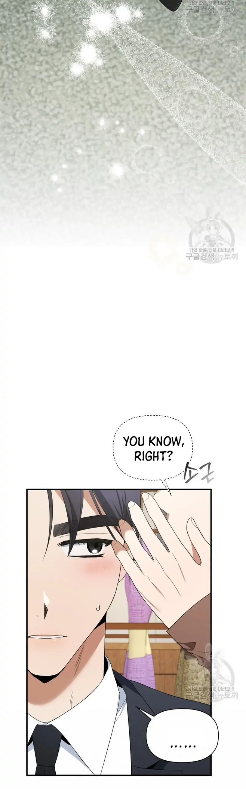 Time-Limited Love Contracts Chapter 7 - Page 16