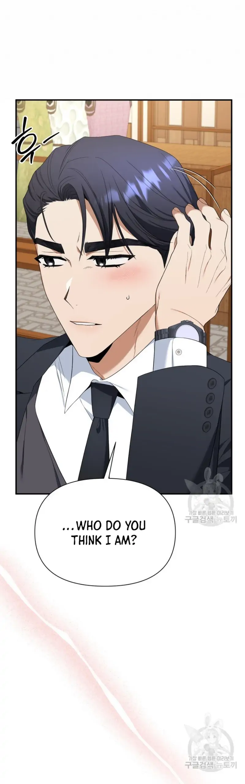 Time-Limited Love Contracts Chapter 7 - Page 17