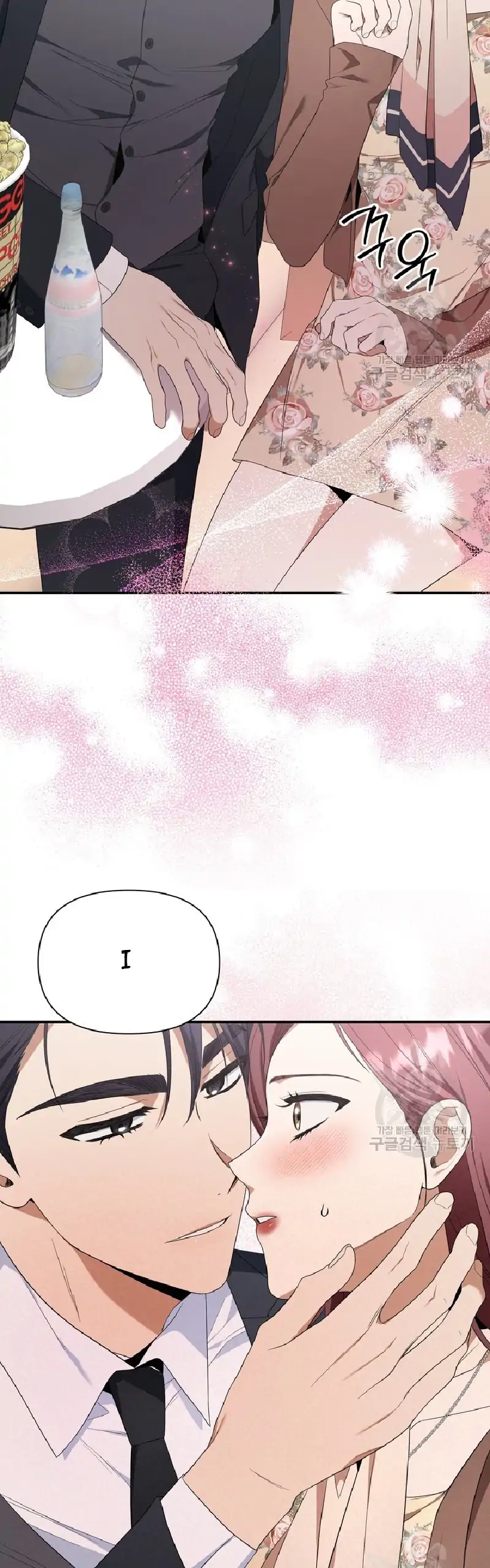 Time-Limited Love Contracts Chapter 7 - Page 47