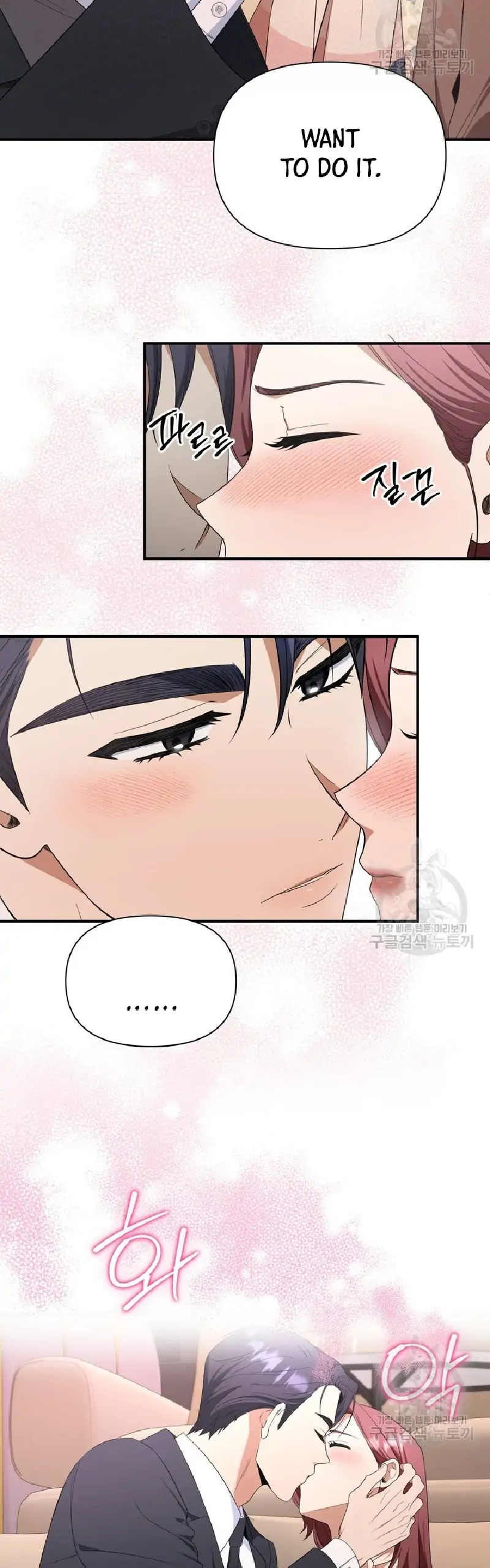 Time-Limited Love Contracts Chapter 7 - Page 48