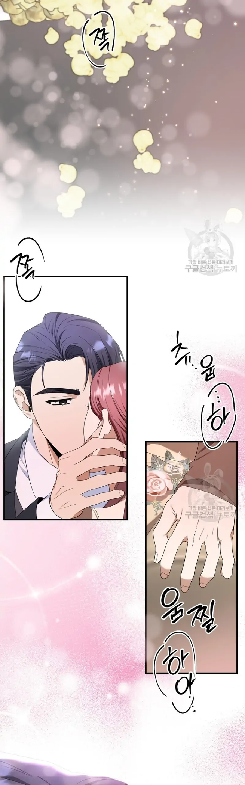 Time-Limited Love Contracts Chapter 7 - Page 50