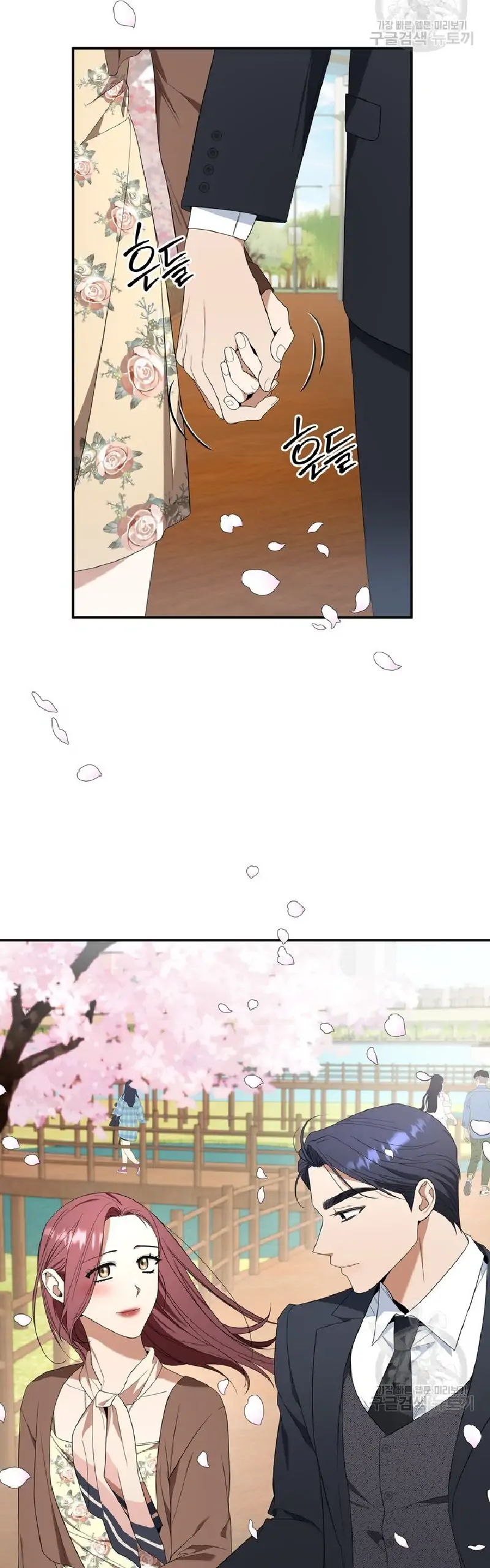Time-Limited Love Contracts Chapter 8 - Page 7