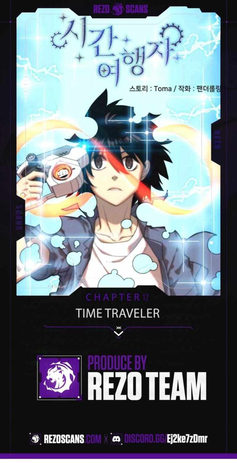 Time Traveler (Toma) Chapter 12 - Page 0