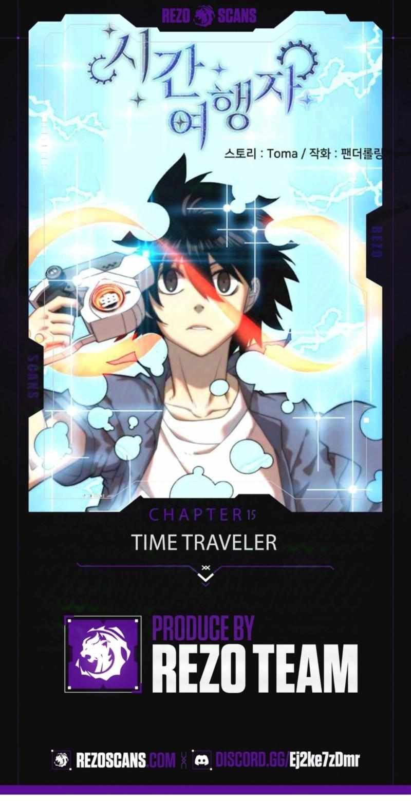 Time Traveler (Toma) Chapter 15 - Page 0