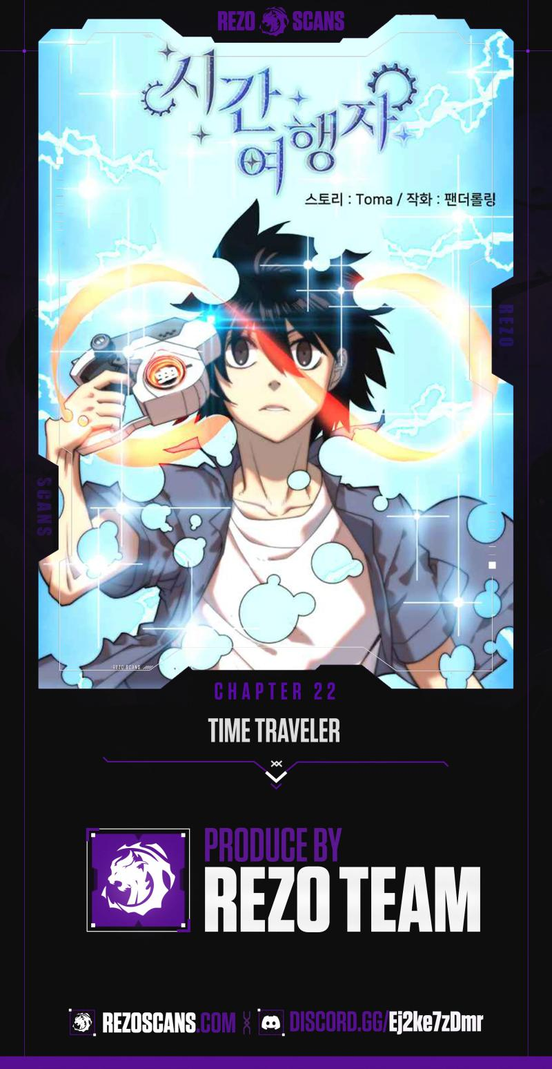 Time Traveler (Toma) Chapter 22 - Page 0