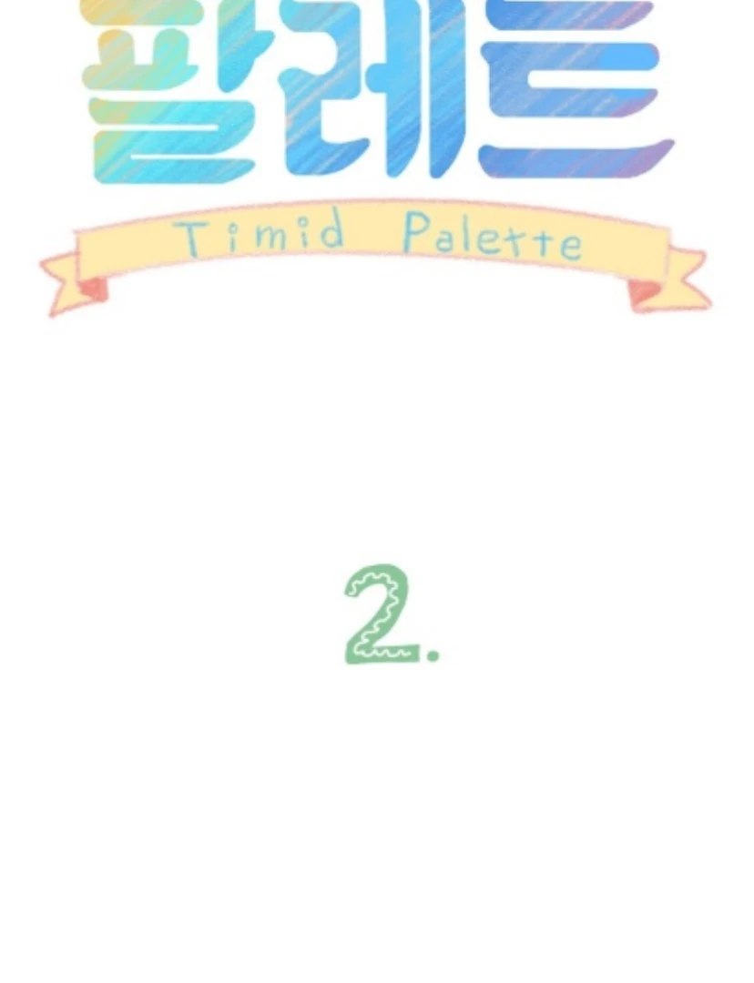 Timid Palette Chapter 2 - Page 6