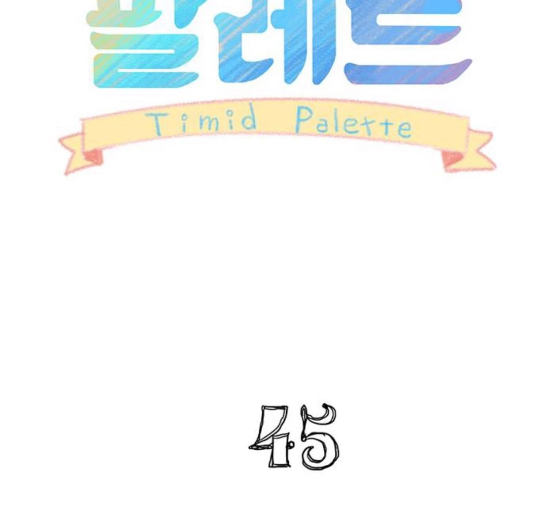 Timid Palette Chapter 45 - Page 18