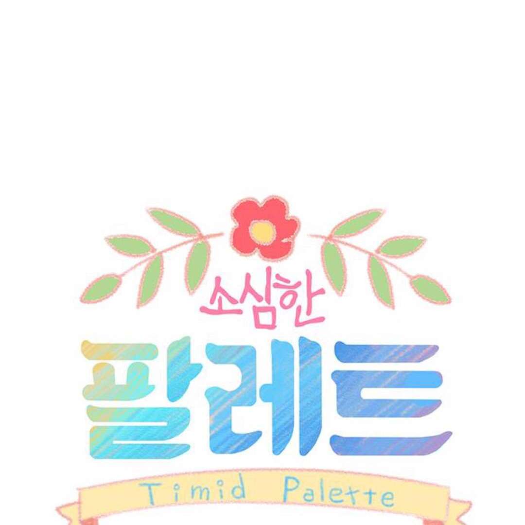 Timid Palette Chapter 46 - Page 40