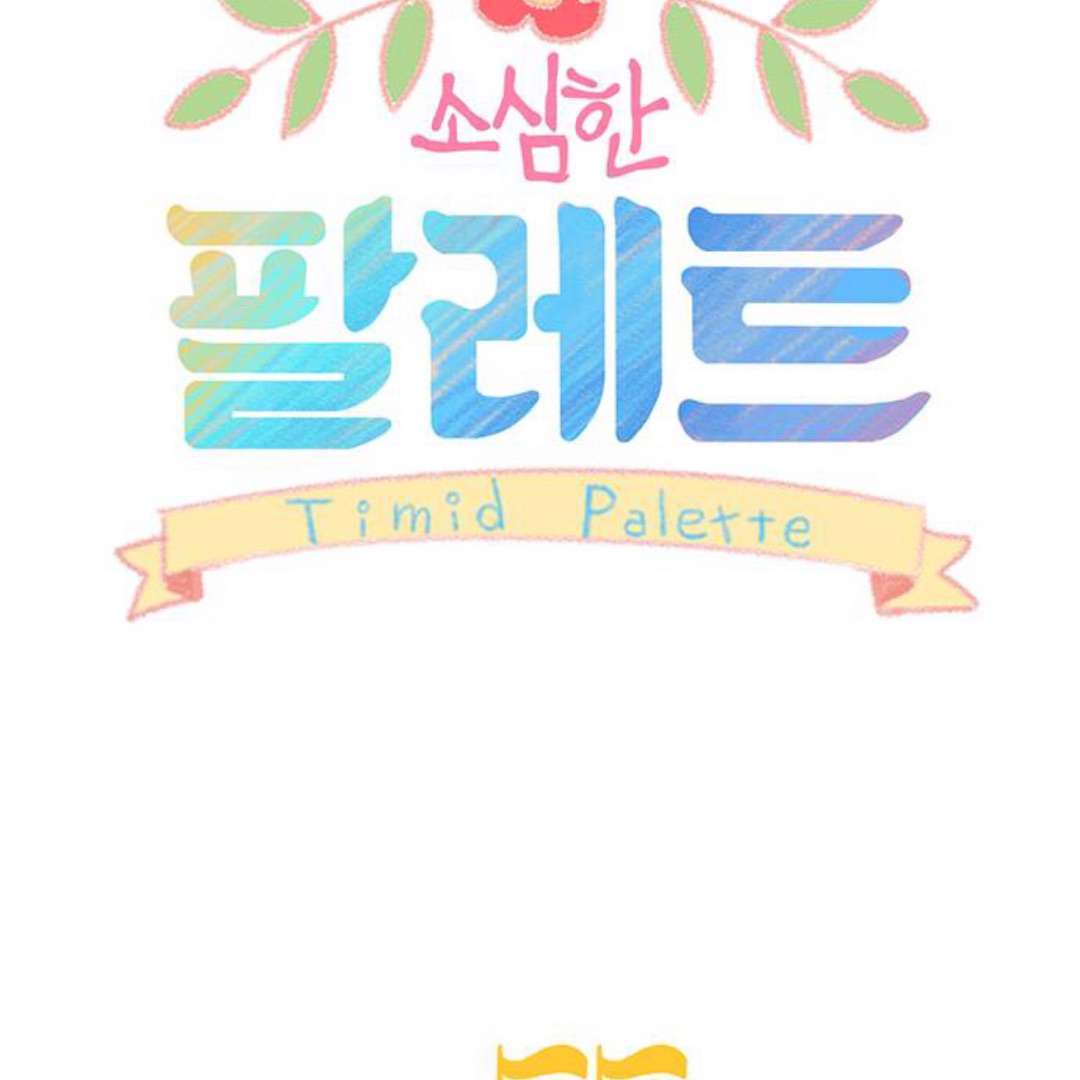 Timid Palette Chapter 55 - Page 24