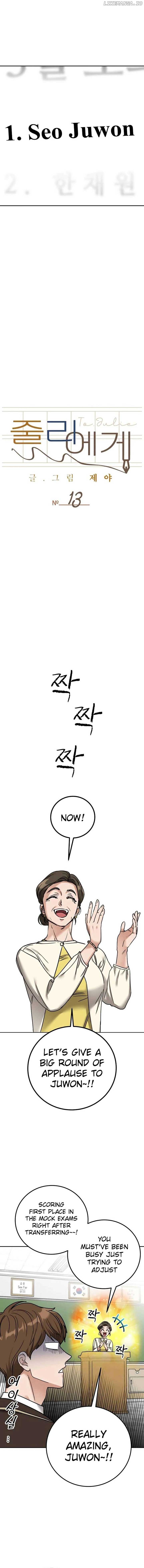 To Julie Chapter 13 - Page 4