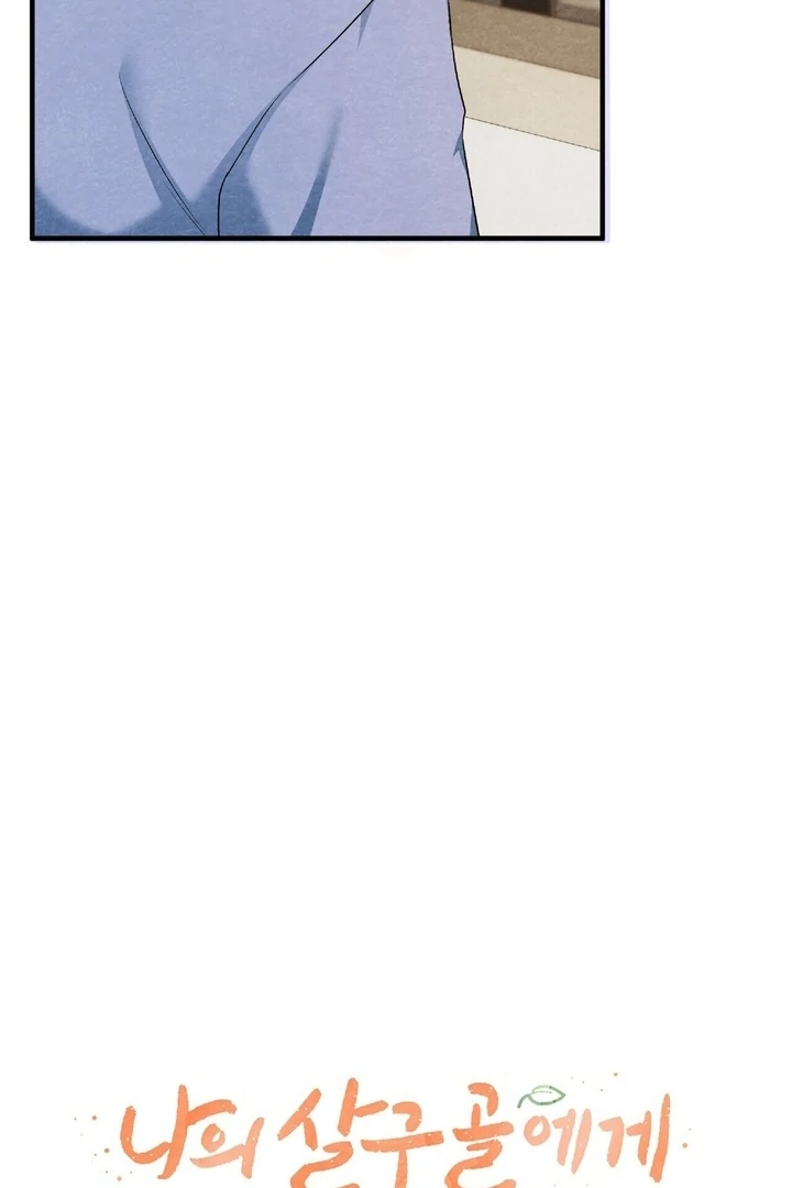 To My Apricot Hill Chapter 17 - Page 16