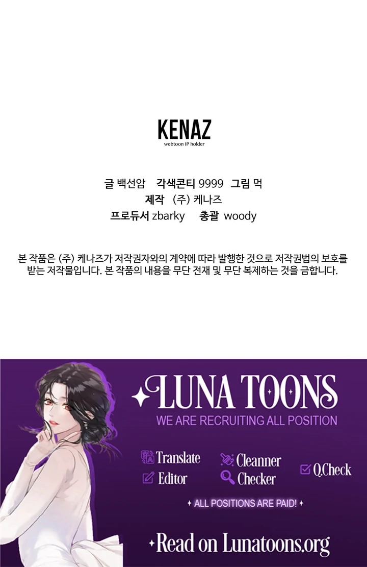 To My Apricot Hill Chapter 18 - Page 83