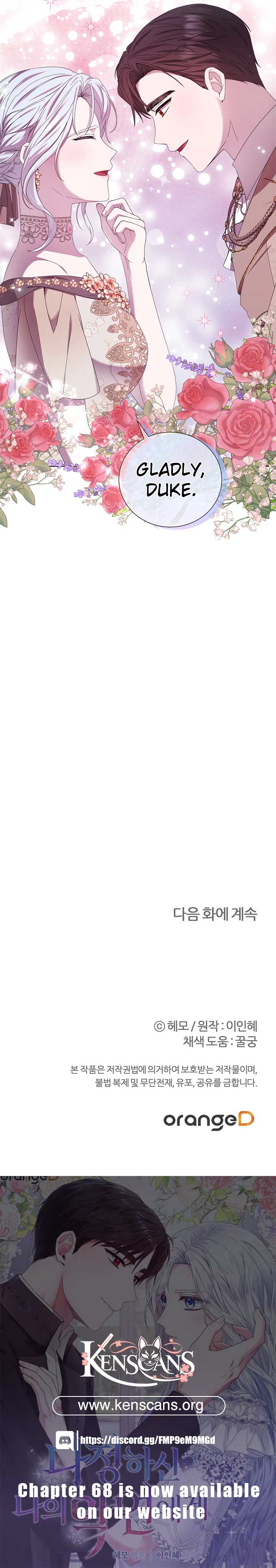 To My Beloved Foe Chapter 53 - Page 15