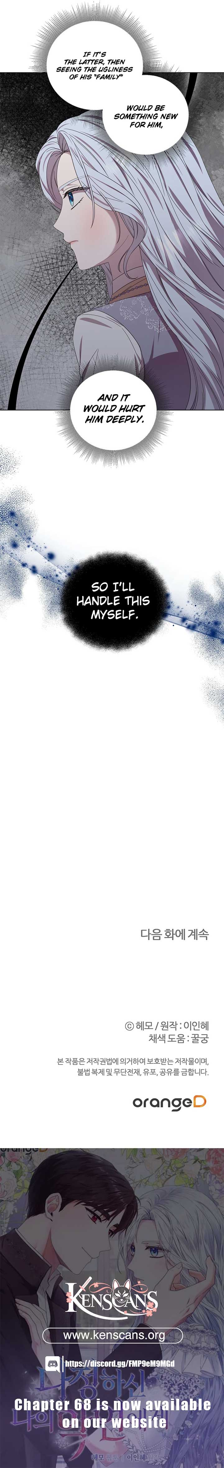 To My Beloved Foe Chapter 54 - Page 15