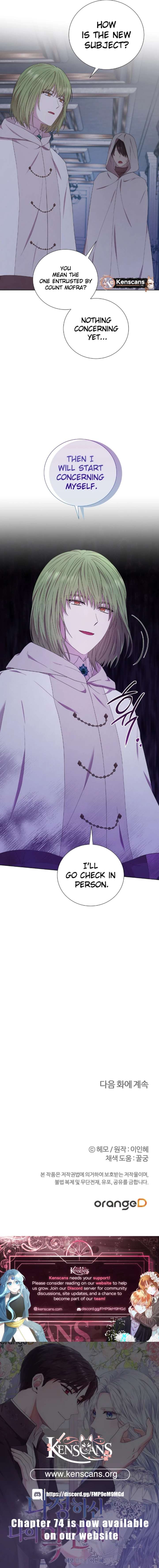 To My Beloved Foe Chapter 58 - Page 12
