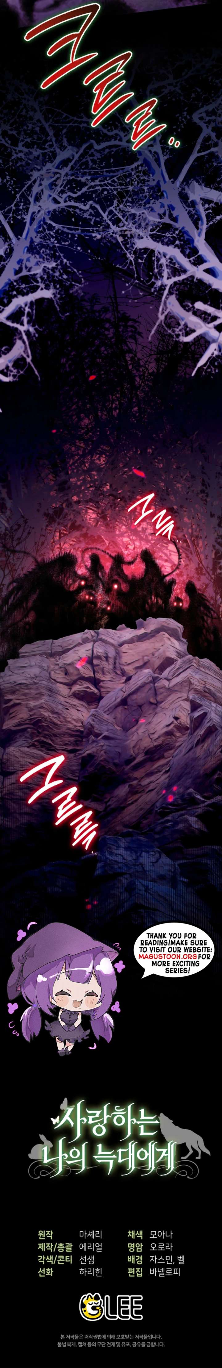 To My Dear Wolf Chapter 11 - Page 12