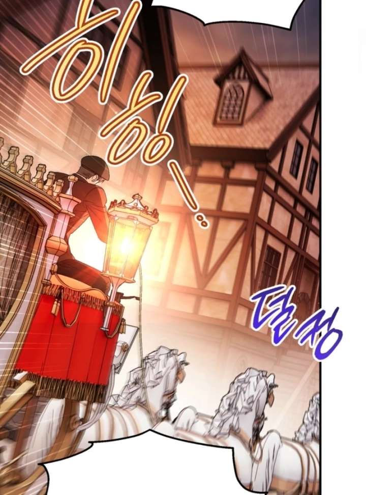 To My Dear Wolf Chapter 12 - Page 122