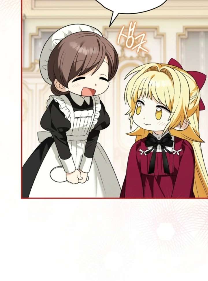 To My Dear Wolf Chapter 12 - Page 17