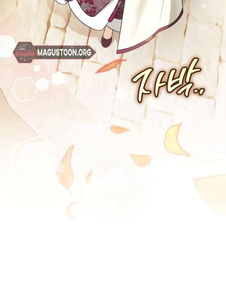 To My Dear Wolf Chapter 12 - Page 23