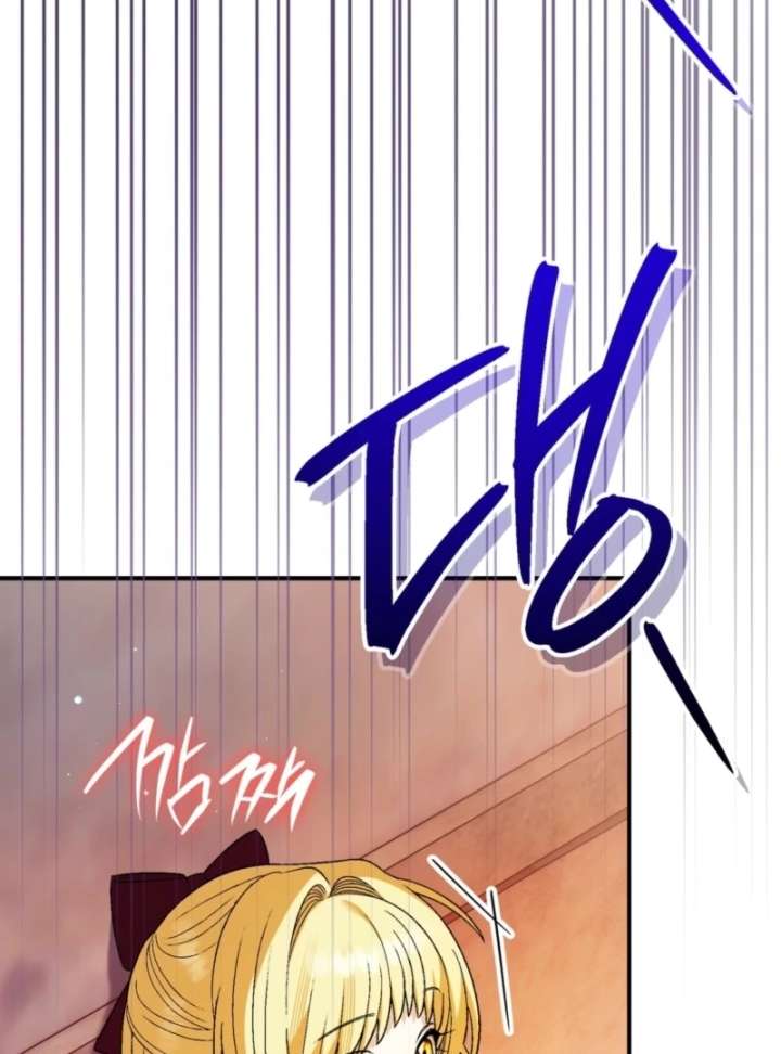 To My Dear Wolf Chapter 12 - Page 77