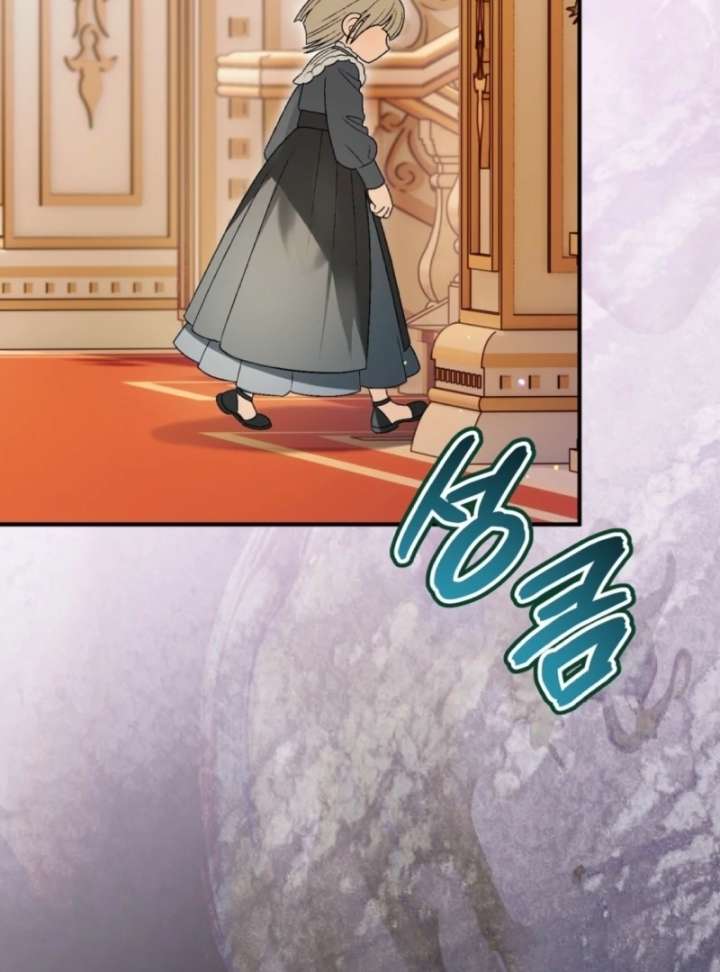 To My Dear Wolf Chapter 14 - Page 53