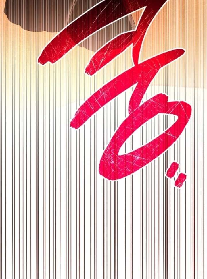 To My Dear Wolf Chapter 14 - Page 71