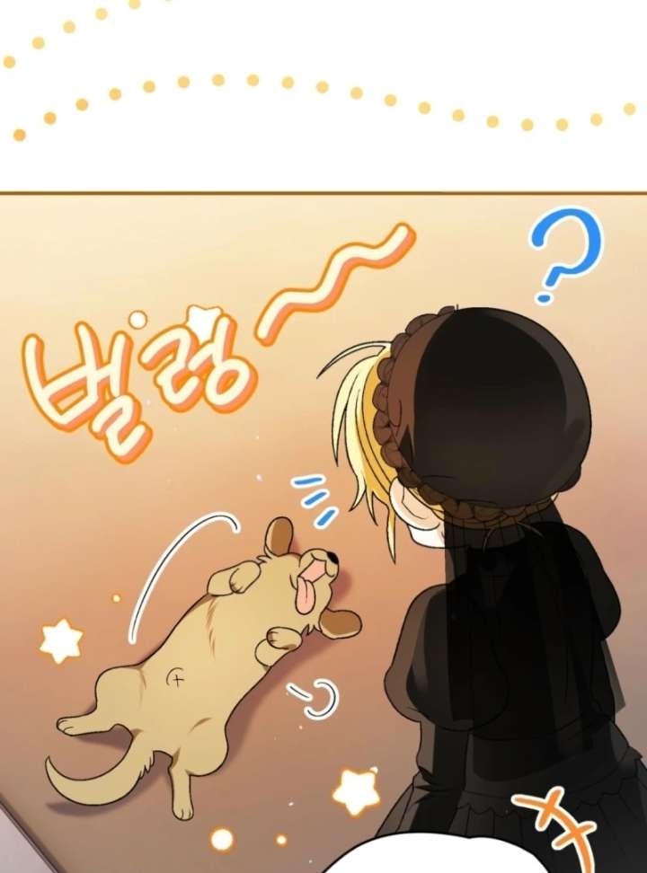 To My Dear Wolf Chapter 14 - Page 81