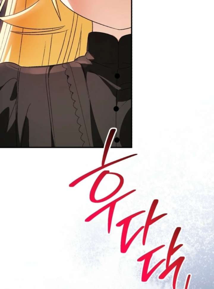 To My Dear Wolf Chapter 14 - Page 98