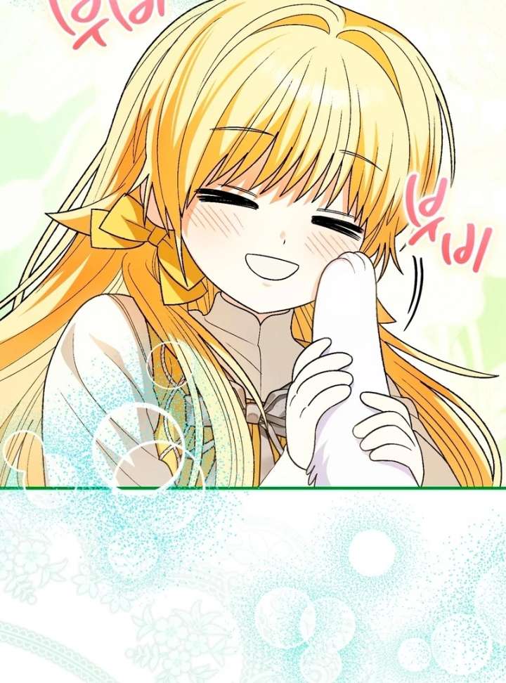 To My Dear Wolf Chapter 16 - Page 121