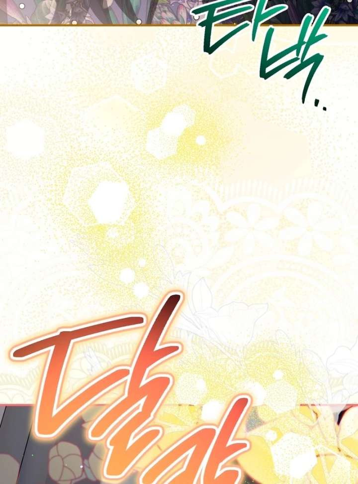 To My Dear Wolf Chapter 16 - Page 129