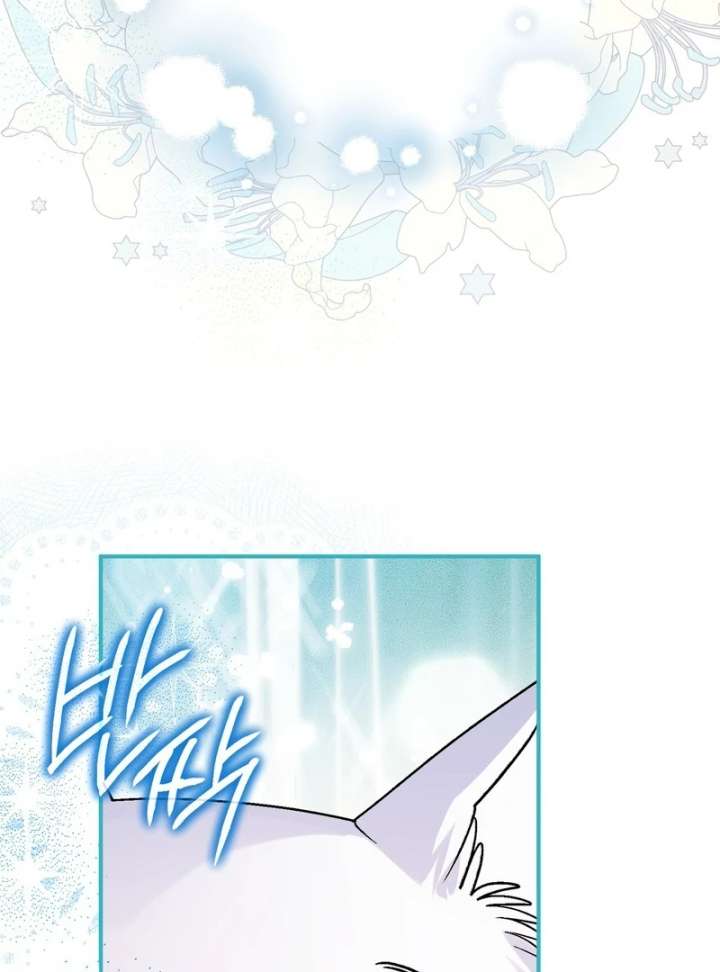 To My Dear Wolf Chapter 17 - Page 23