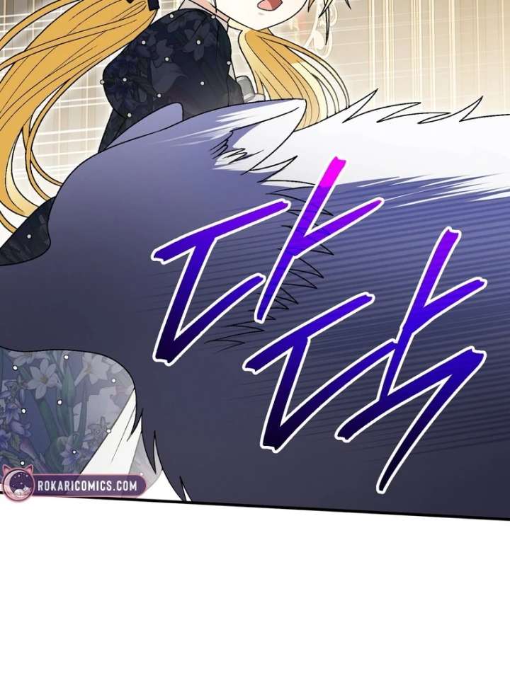 To My Dear Wolf Chapter 17 - Page 48