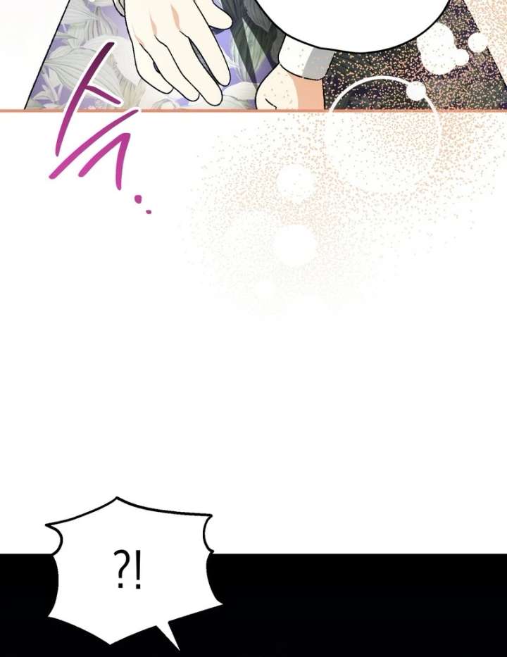 To My Dear Wolf Chapter 17 - Page 71