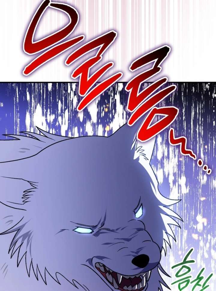 To My Dear Wolf Chapter 17 - Page 74