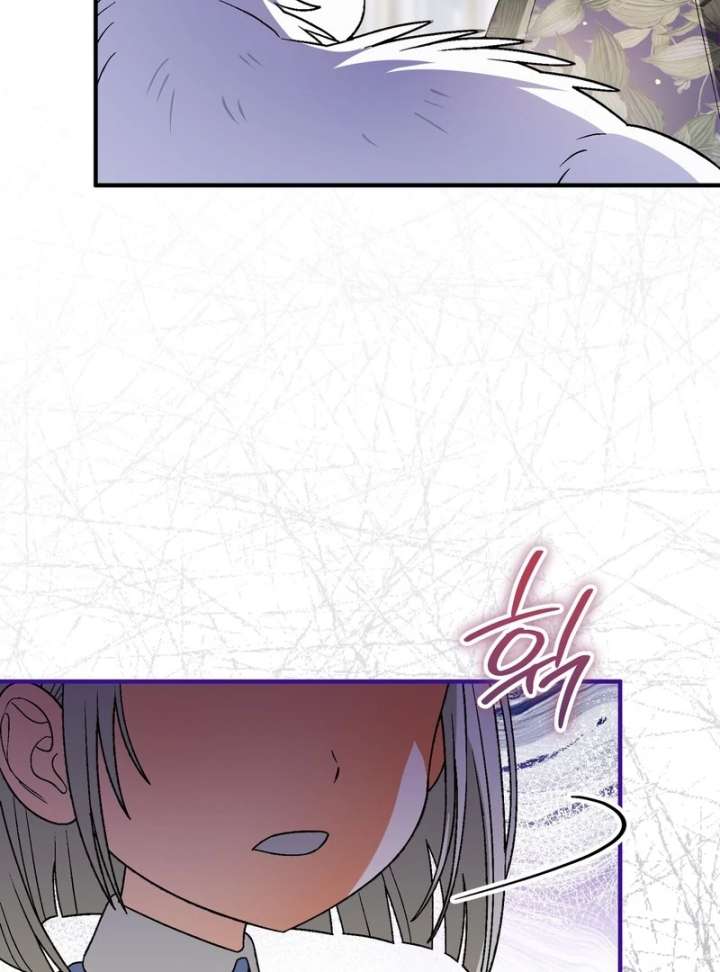 To My Dear Wolf Chapter 17 - Page 77