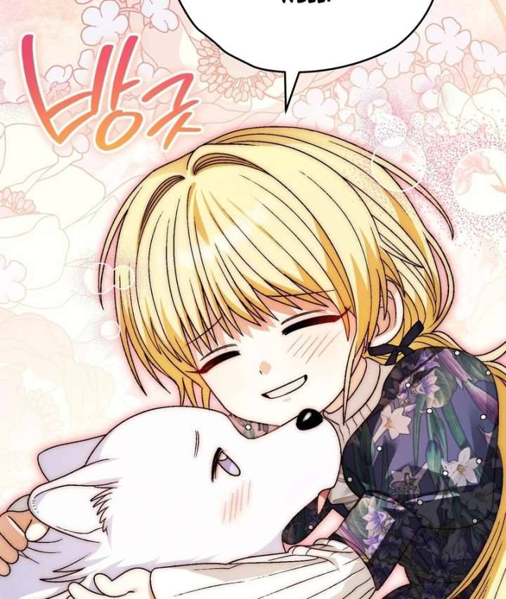 To My Dear Wolf Chapter 17 - Page 86