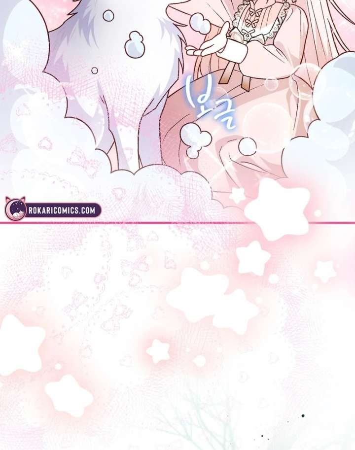 To My Dear Wolf Chapter 18 - Page 121