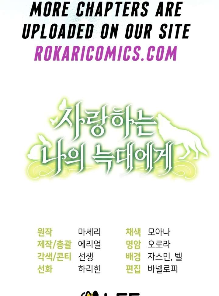 To My Dear Wolf Chapter 18 - Page 146