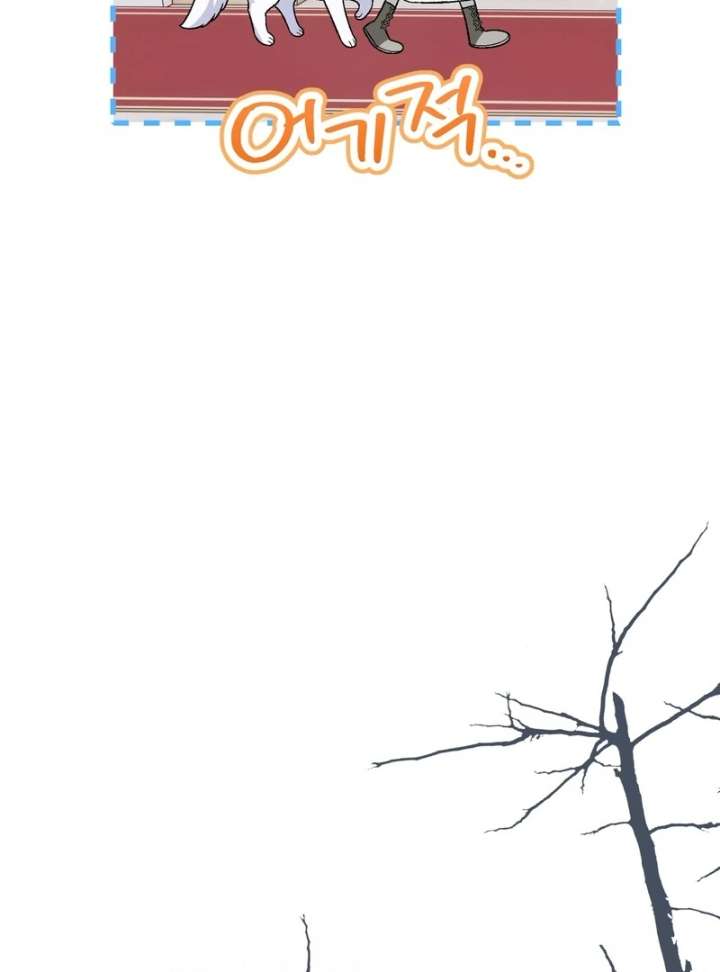 To My Dear Wolf Chapter 18 - Page 61