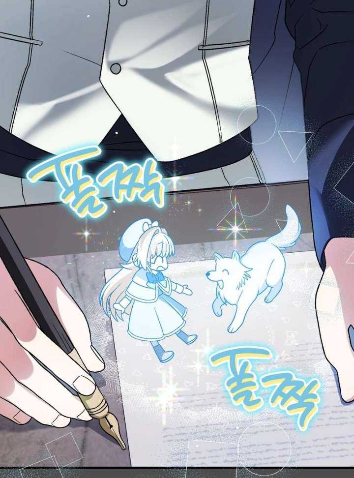 To My Dear Wolf Chapter 18 - Page 81