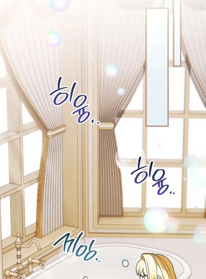 To My Dear Wolf Chapter 18 - Page 87