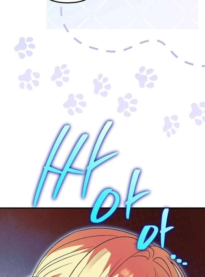 To My Dear Wolf Chapter 19 - Page 17