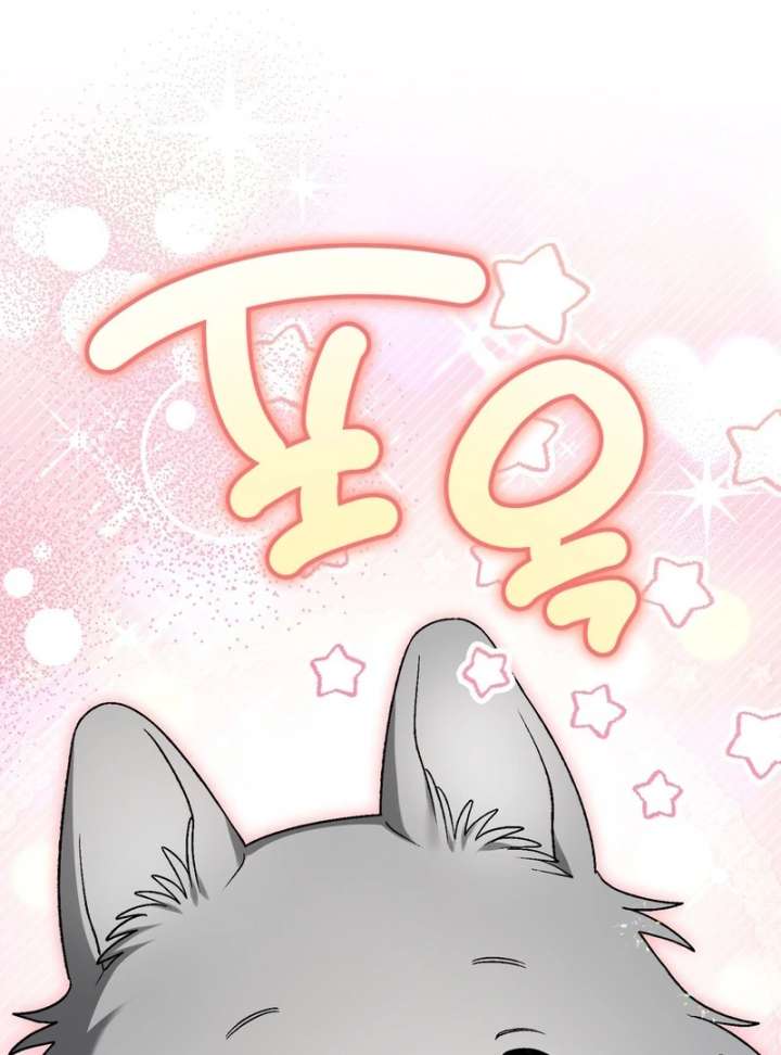 To My Dear Wolf Chapter 19 - Page 5