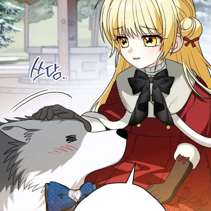 To My Dear Wolf Chapter 19 - Page 75