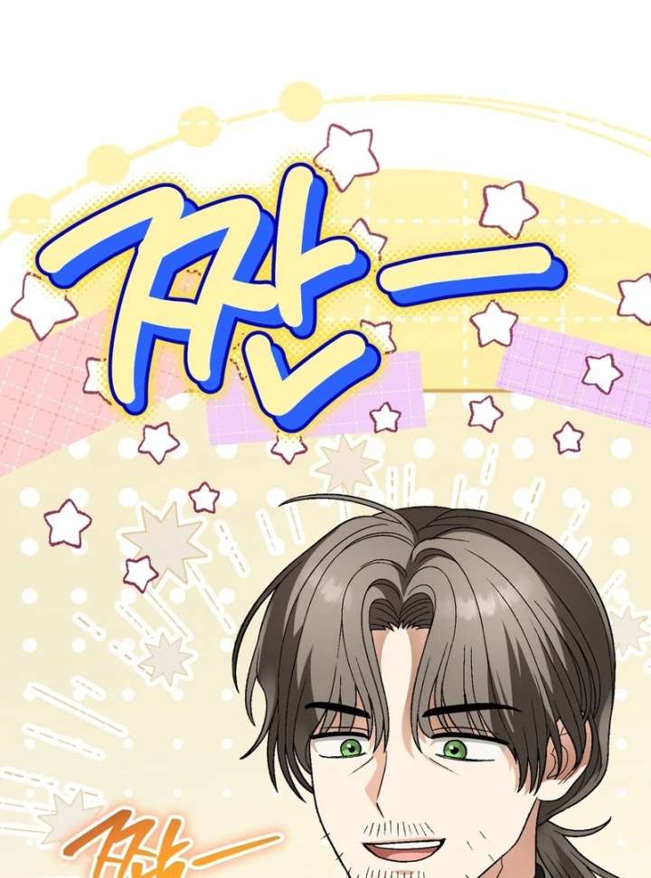 To My Dear Wolf Chapter 19 - Page 84