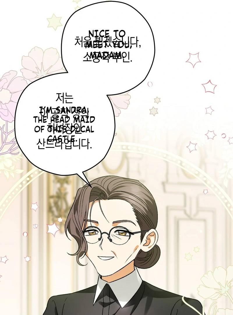 To My Dear Wolf Chapter 2 - Page 101